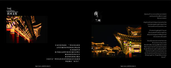 光影鑄城，匠心塑魂 甘肅星媒文化影視節(jié)目策劃中心與城建局合作品牌視覺設(shè)計(jì)紀(jì)實(shí)