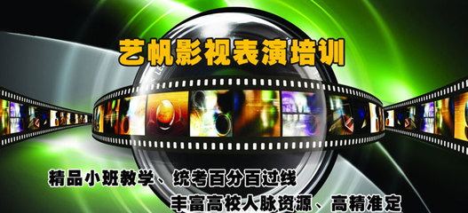 河南藝帆培訓(xùn)學(xué)校 打造未來影視行業(yè)策劃精英的搖籃