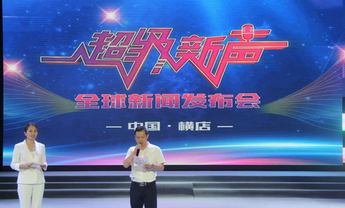 《超級新聲》全球啟航 一場橫店影視城里的少兒音樂夢想發(fā)布會