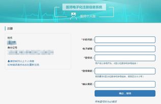 2019年執(zhí)業(yè)醫(yī)師考生須知 電子化注冊全面啟動，附操作指南