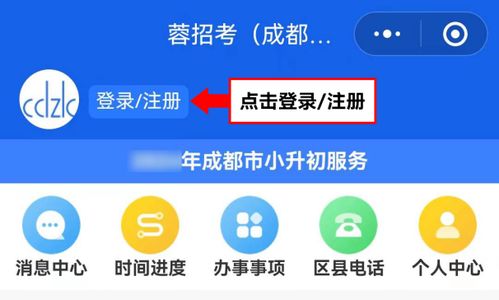 4月22日開始 手把手教你完成小升初信息核對與互聯(lián)網(wǎng)域名注冊服務(wù)詳解
