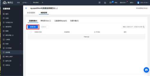 騰訊云服務(wù)器購買、注冊登錄及互聯(lián)網(wǎng)域名注冊服務(wù)指南
