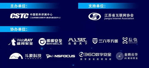 協辦單位360漏洞云出席2023年首期移動互聯網App產品安全漏洞技術沙龍，聚焦域名服務安全